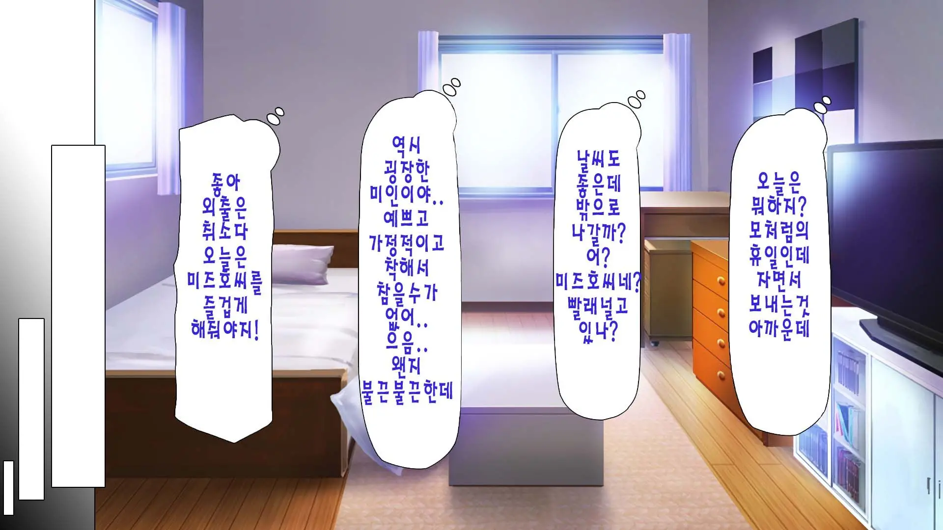 Daremoga Sumitai Onaho Onna-Tsuki Yuuryou Ikkodate Bukken | 누구나 살고 싶은 오나홀 여자가 달린 개쩌는 단독주택